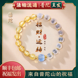 【普陀山官方】香灰琉璃手串男黑瓷金箔扎基拉姆情侣好运招财手链