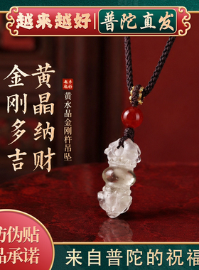 【普陀山如意官方】金刚杵吊坠