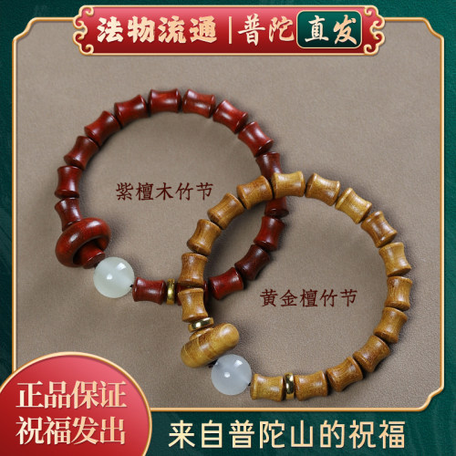 【普陀山正品】天然绿檀木手串男