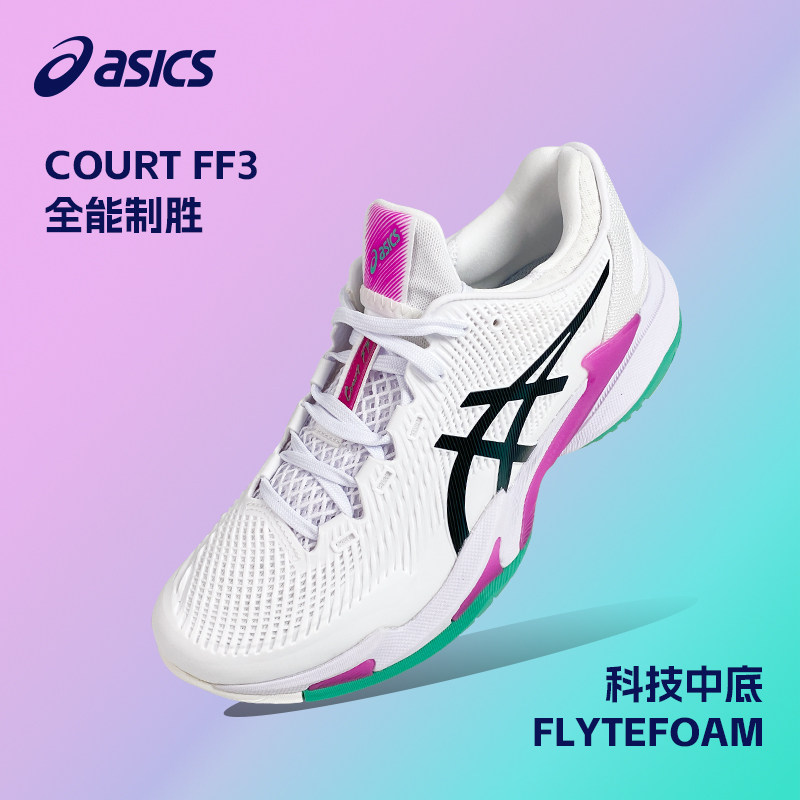 ASICS亚瑟士网球鞋GEL-RESOLUTION X耐磨透气COURT FF3专业网球鞋,运动鞋new,网球鞋,淘宝优惠券,粉丝福利购,淘宝优惠卷