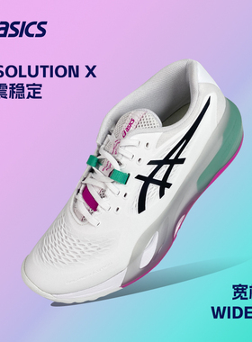ASICS/亚瑟士网球鞋GEL-RESOLUTION X耐磨透气AO澳网款专业网球鞋