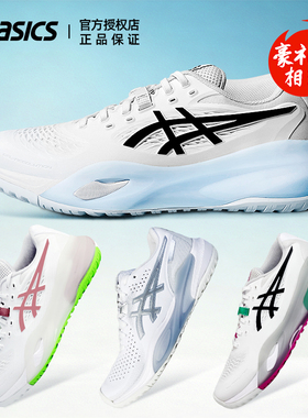 ASICS亚瑟士男款网球鞋RESOLUTION RX耐磨透气FF3专业正品网球鞋