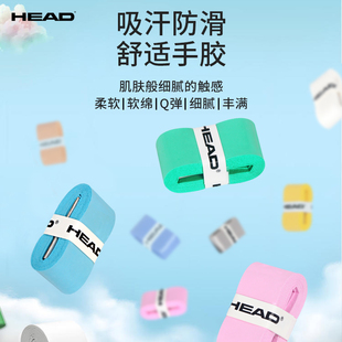 HEAD海德吸汗带手胶绑带网球拍专用手胶手柄粘性防滑缠绕握把胶带