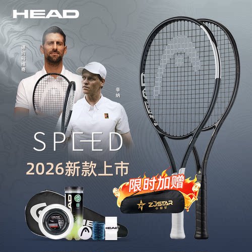 【黑金版】HEAD海德网球拍L5新款