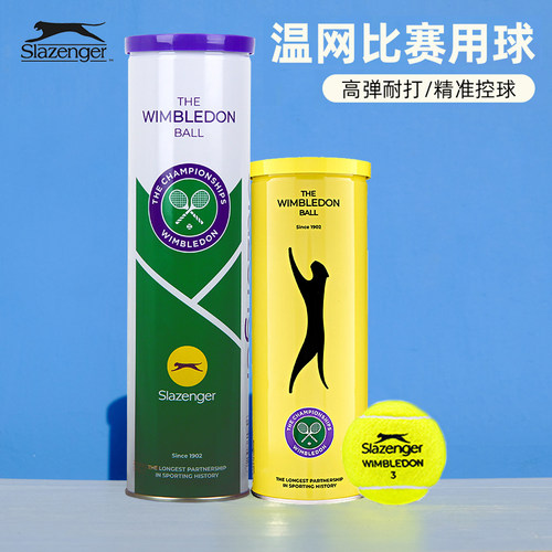 slazenger史莱辛格温网比赛网球