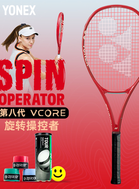 YONEX尤尼克斯成人进阶网球拍全碳素大学生初学者yy网拍ezone ace