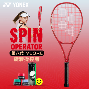 YONEX尤尼克斯成人进阶网球拍全碳素大学生初学者yy网拍ezone ace