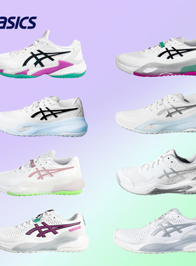 ASICS/亚瑟士网球鞋RX10男女款RESOLUTION耐磨缓震舒适运动鞋正品