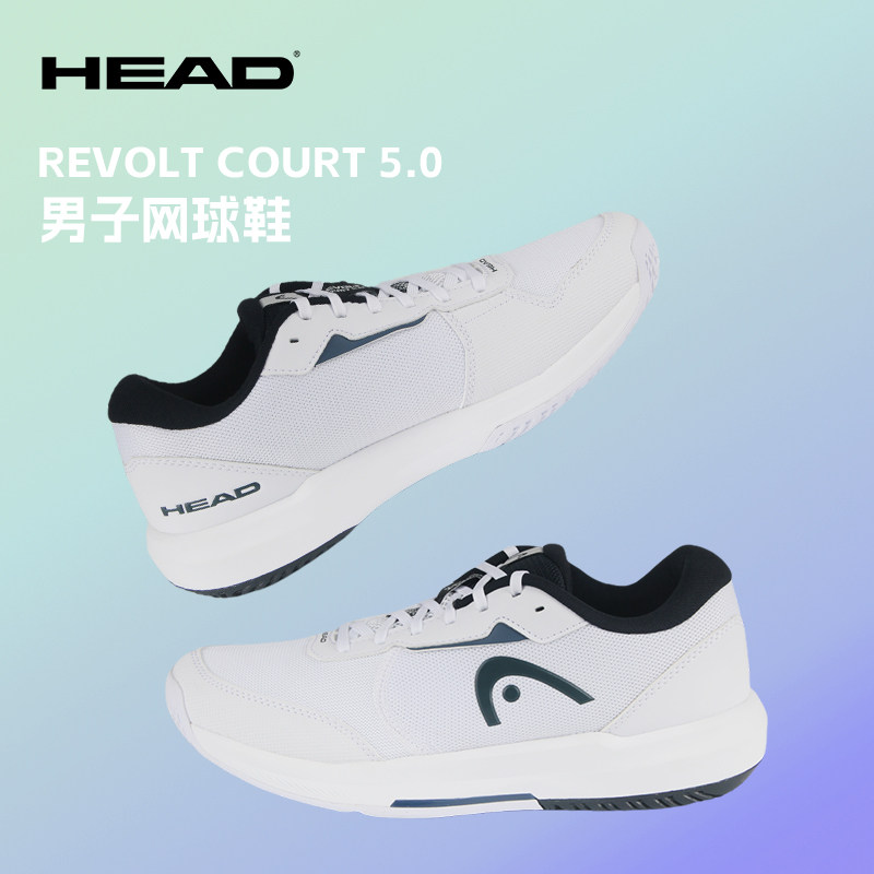 HEAD海德网球鞋2026年新款男款防滑轻便耐磨透气专业款男子网球鞋,运动鞋new,网球鞋,淘宝优惠券,粉丝福利购,淘宝优惠卷