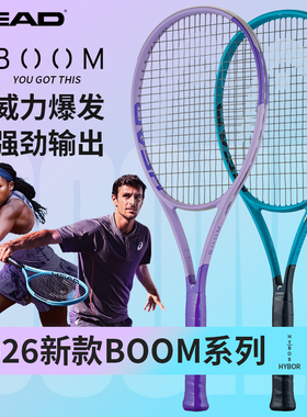 HEAD海德BOOM紫色网球拍全碳素纤维专业球拍26新款成人拍男女正品