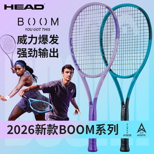 HEAD海德BOOM紫色网球拍全碳素纤维专业球拍26新款 成人拍男女正品
