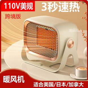 110V美国日本暖风机桌面静音立式取暖器卧室取暖电暖器速热电暖气