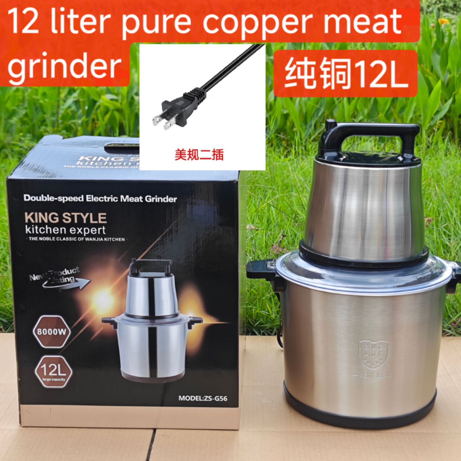 110V美规 英规料理机大容量绞肉机碎肉宝饭店餐馆制包子店打馅