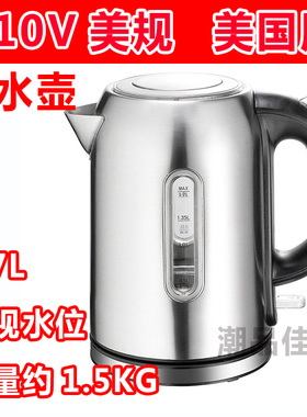 自动断电电热水壶烧水壶110V