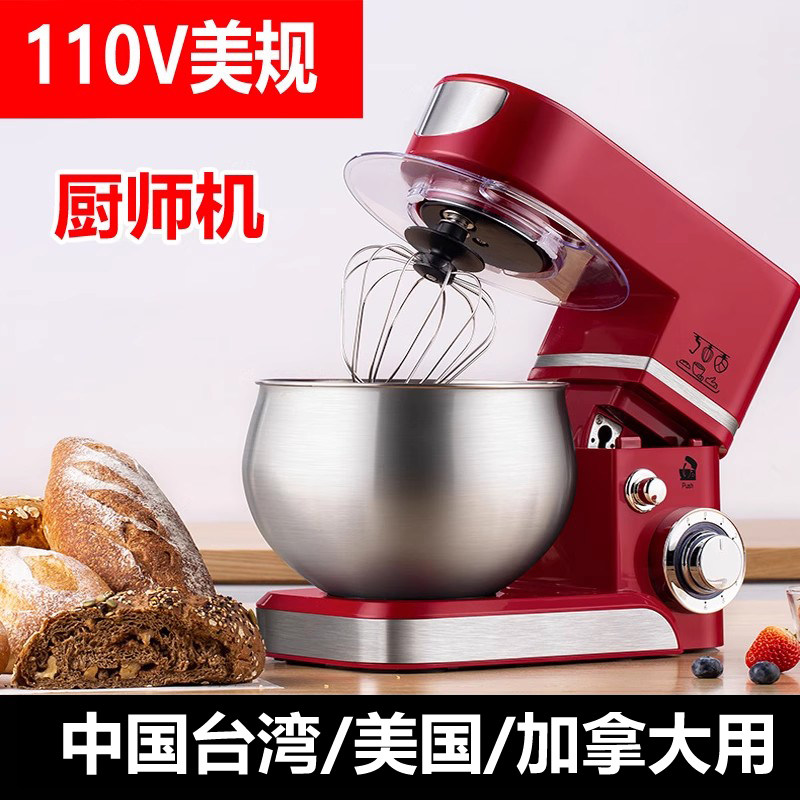 110V美规厨师机跨境家用台式和面机电动搅拌机打蛋器烘焙蛋糕起发