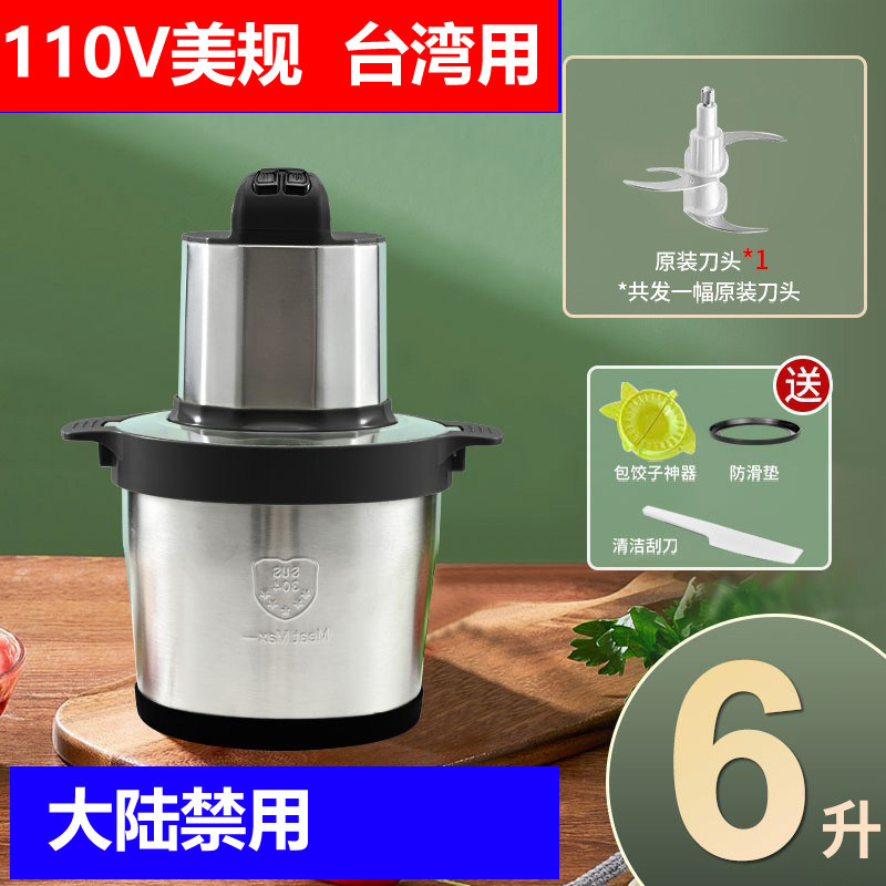 110V美规电动绞肉机家用大容量8L料理机搅拌机搅馅绞肉馅机辣椒机