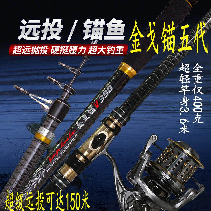 博思特金戈锚五代超轻超硬远高碳投竿锚鱼竿重铒鲢鳙抛竿