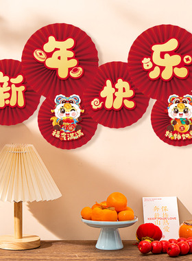 新年装饰纸扇花背景装扮2026马年春节元旦教室商场氛围装饰布置品