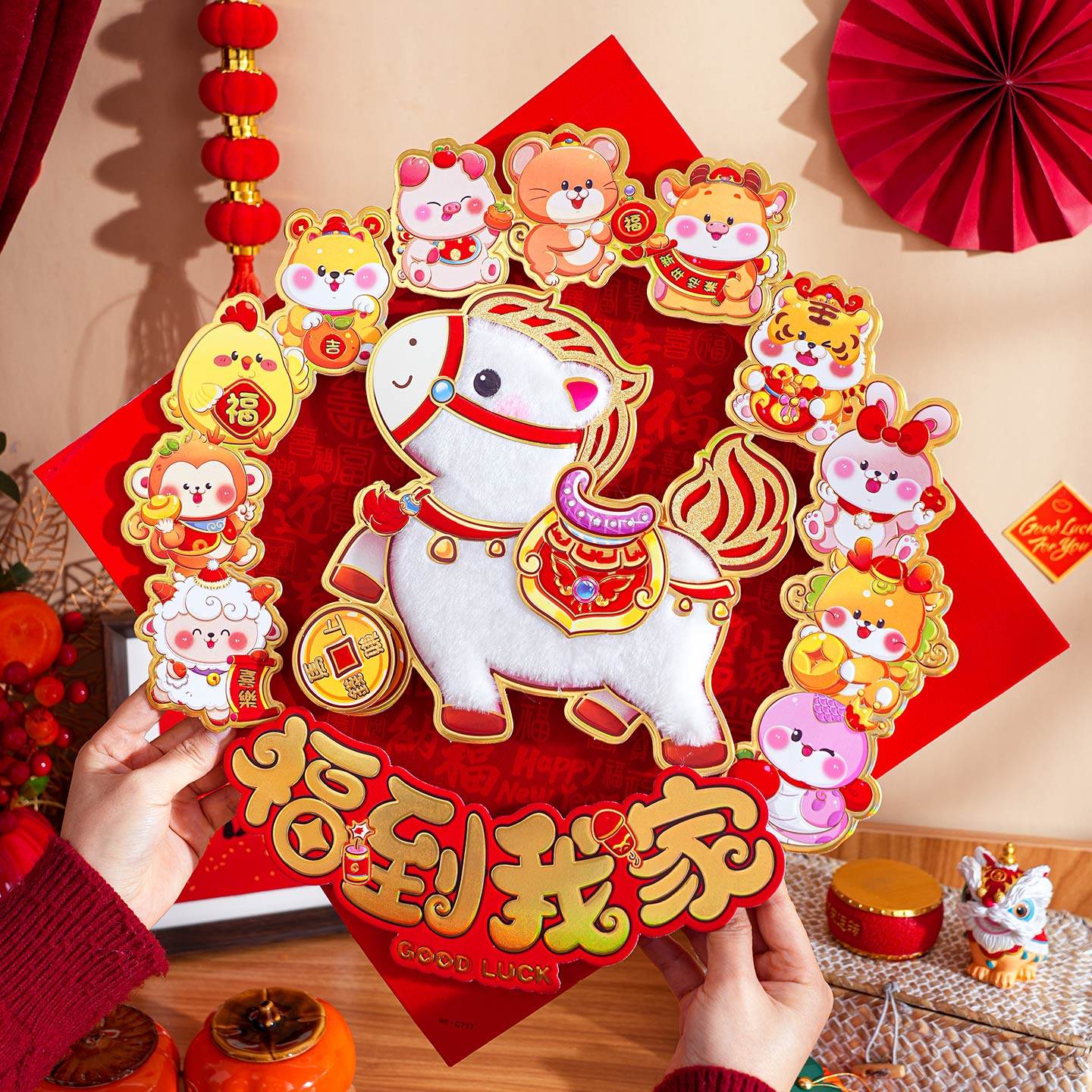 2026福字门贴鑫温帘波