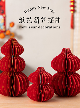 鑫温帘波葫芦摆件装饰品