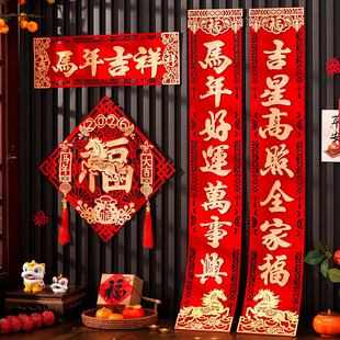 对联2026马年新款自粘绒布高档家用春联过年布置入户大门春节装饰
