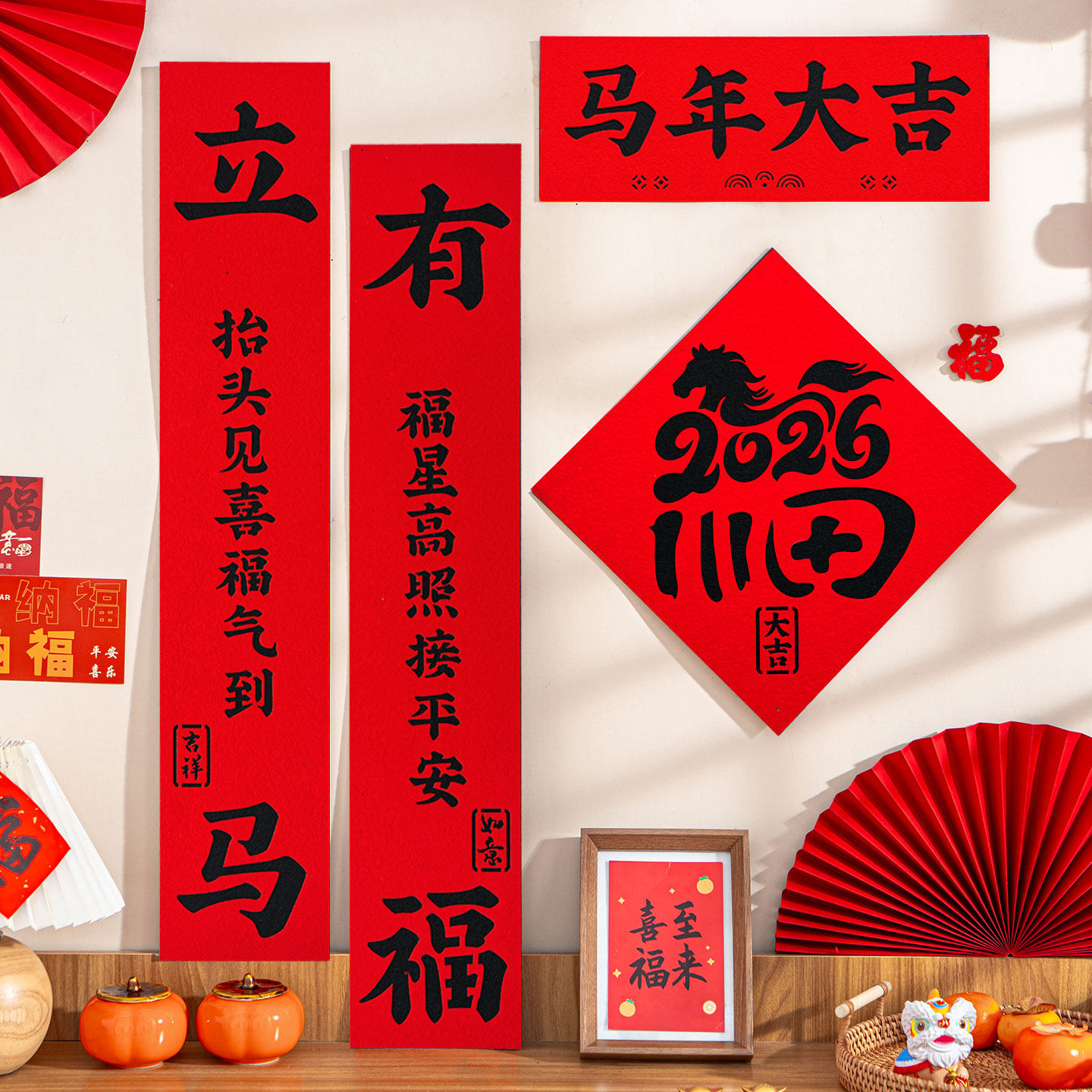 对联2026马年新款创意春联过年春节大门装饰绒布自粘背胶福字门贴,节庆用品/礼品,对联,淘宝优惠券,粉丝福利购,淘宝优惠卷