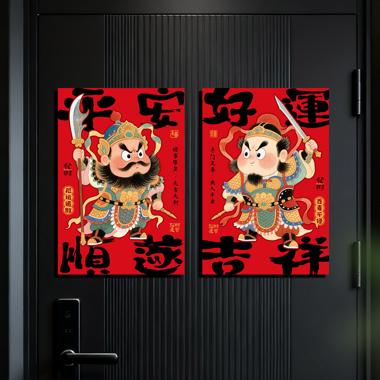 2026马年磁吸福字贴门神对贴新年过年春节入户门冰箱装饰创意福贴