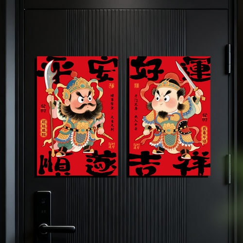 2026马年磁吸福字贴门神对贴