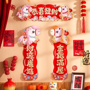 对联2026马年新款植绒小对联横珲春春联春节新年房间大门装饰福字
