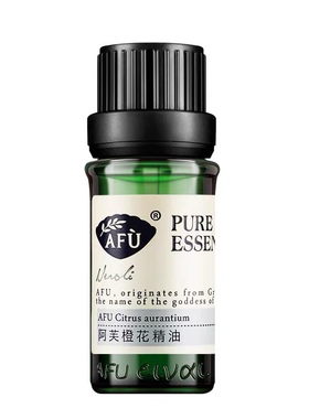橙花精油10ml焕亮肤色保湿补水改善干燥修护单方 无包装特价产品