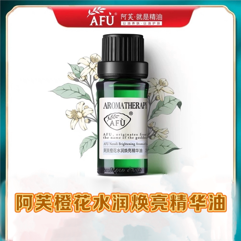 无包装产品 橙花水润焕亮精华油10ml 提拉紧致补水保湿改善细纹