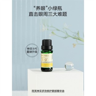 神采多效淡纹眼部精华油眼霜眼部按摩油改善眼袋眼纹黑眼圈