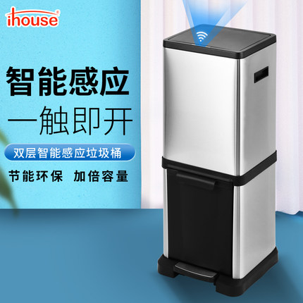 iHouse感应双层不锈钢厨房垃圾桶家用干湿分类桶大号有盖脚踏式