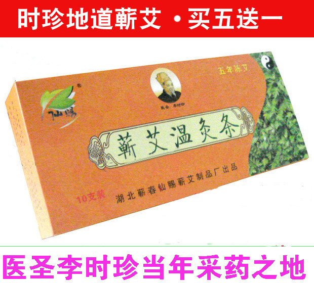 五年陈艾柱纯艾条蕲春古艾纯手工石臼石磨家用艾薰蒸温灸艾绒艾草
