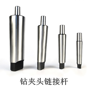 5号车床铣床钻床变径延长杆 现货 公鸡莫氏锥柄接杆1 包邮
