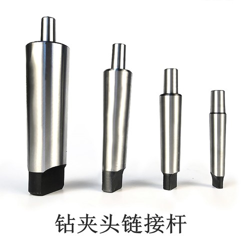 莫氏锥柄钻夹头连接杆台钻