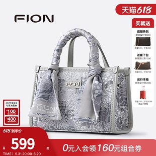 Fion/菲安妮巧锦托特包24新款通勤 小包包女手提包方包小众斜挎包