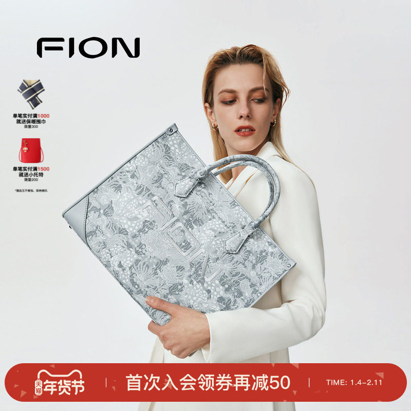 Fion/菲安妮巧锦托特包 新款旅行大容量手提女包通勤斜挎包