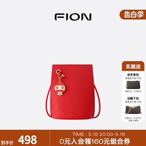 Fion/菲安妮真皮水桶包女新款2024通勤小包包单肩斜挎包手机包红