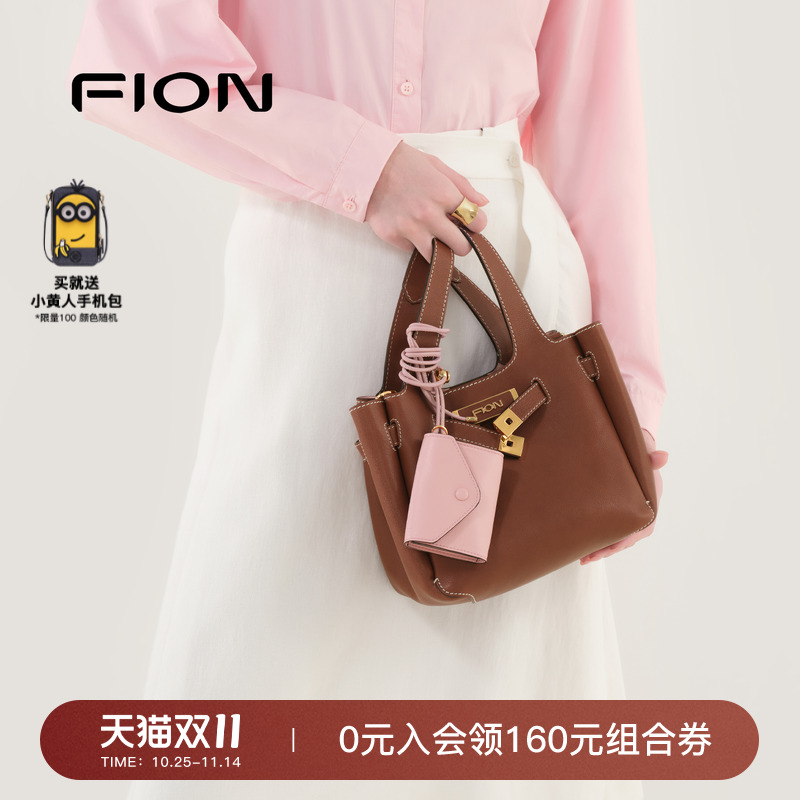 Fion/菲安妮菜篮子水桶包小众包