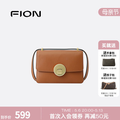 Fion真牛皮精致五金复古小方包