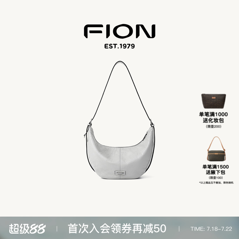 Fion/菲安妮真皮腋下包2025高级感小众设计单肩新月包斜挎包包女