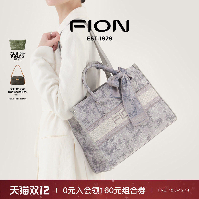 Fion/菲安妮巧锦托特包