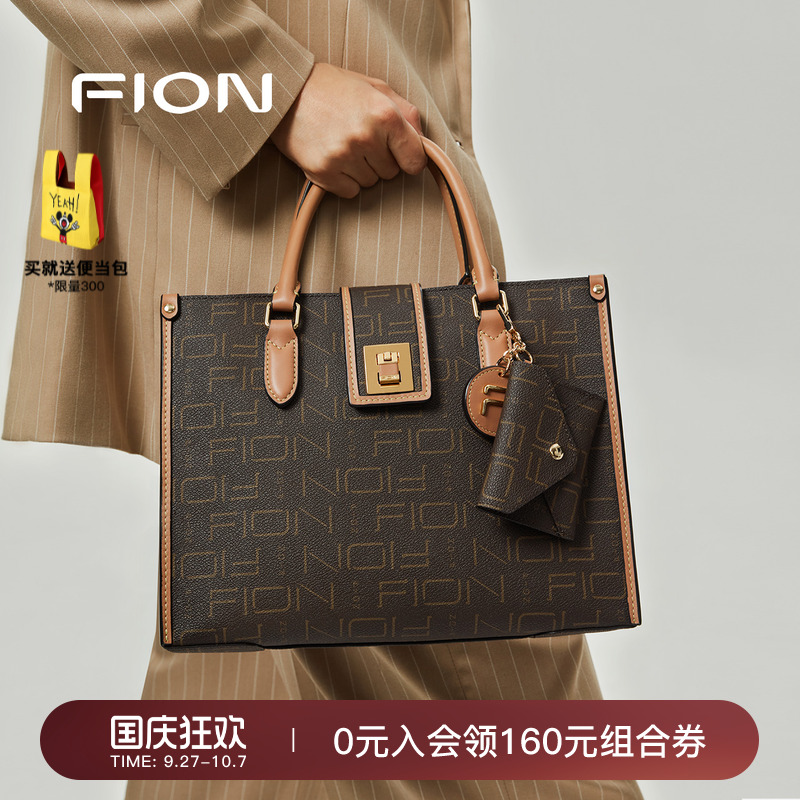 fion/菲安妮多口袋老花托特包