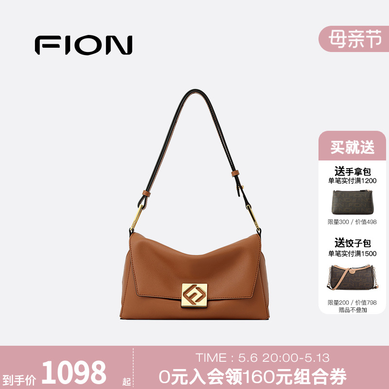 Fion/菲安妮叠叠包真皮腋下包