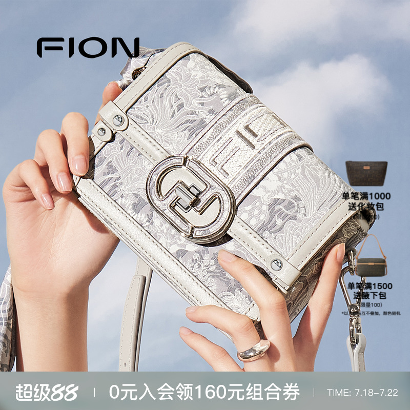 Fion/菲安妮手工编织巧锦小方包