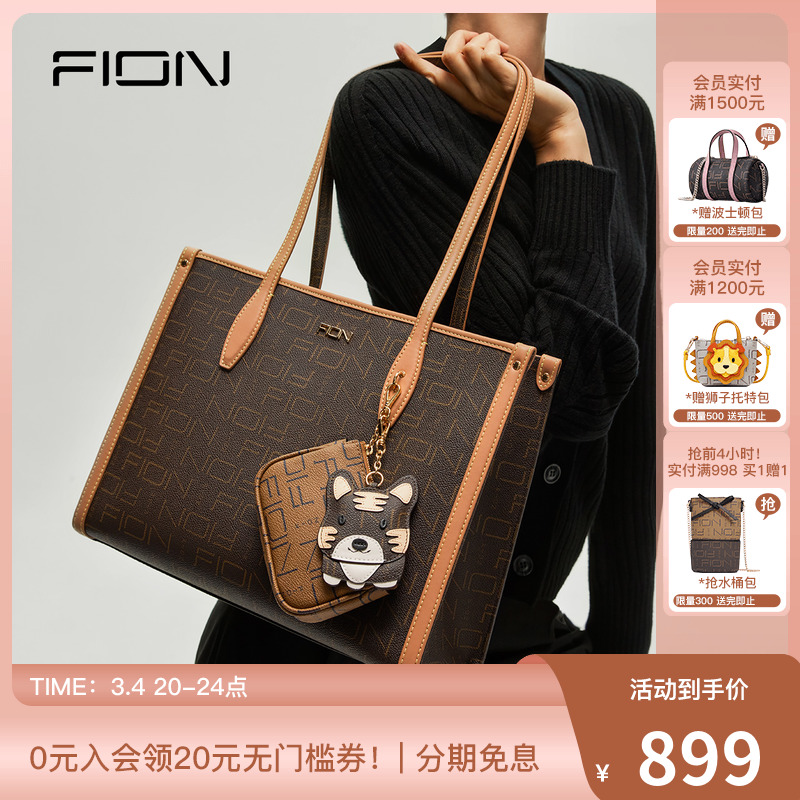 Fion/菲安妮老花托特包2023新款女包时尚高级感轻奢单肩包手提包