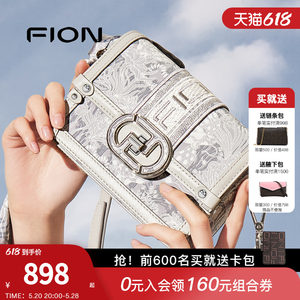 Fion/菲安妮手工编织巧锦小方包