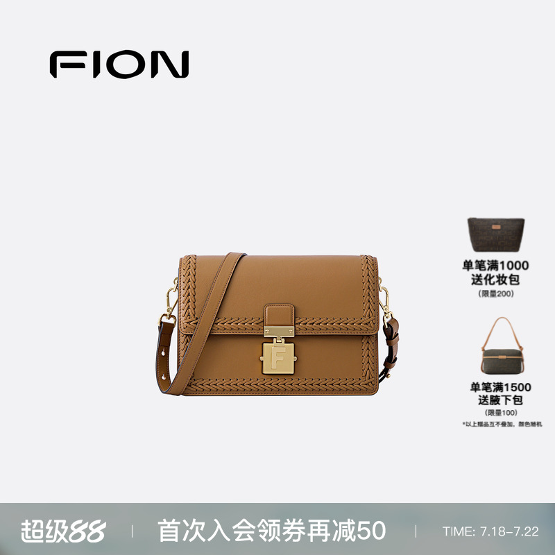 Fion/菲安妮真皮小方包女斜挎包包百搭豆腐包通勤高级感单肩小包