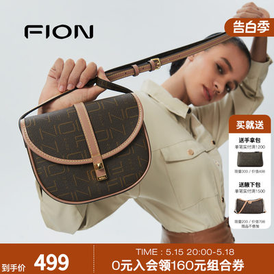 Fion/菲安妮老花马鞍包单肩斜挎